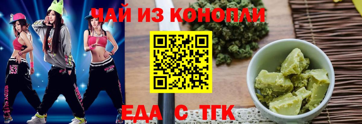 Canna-Cookies марихуана Юрга