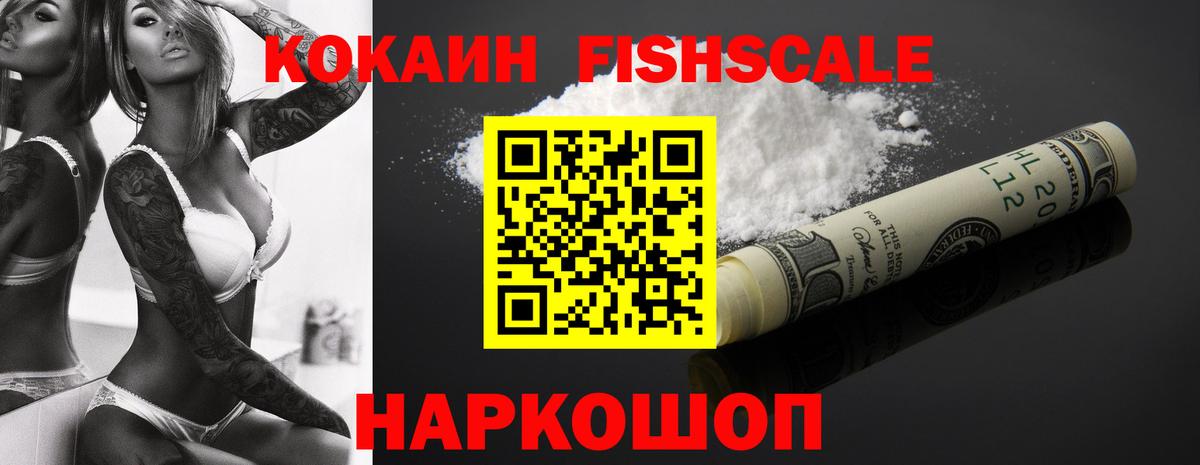 Кокаин VHQ Юрга