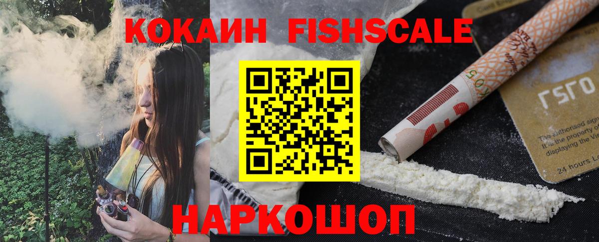 Юрга  Кокаин Колумбийский  Вход с VPN 