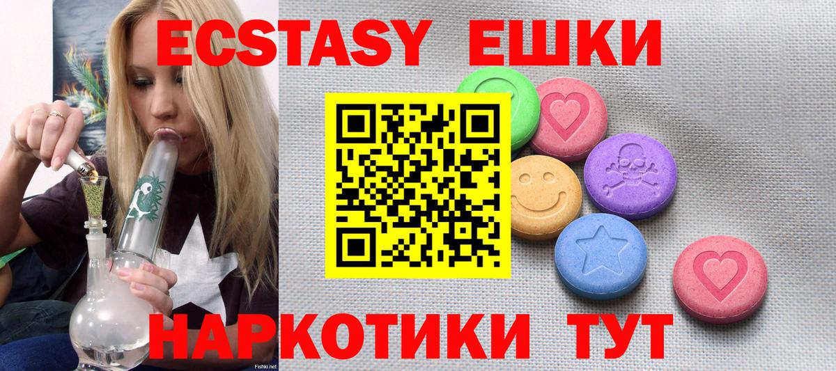 ЭКСТАЗИ  закладки  Вход с VPN  Юрга  ЭКСТАЗИ Cube 