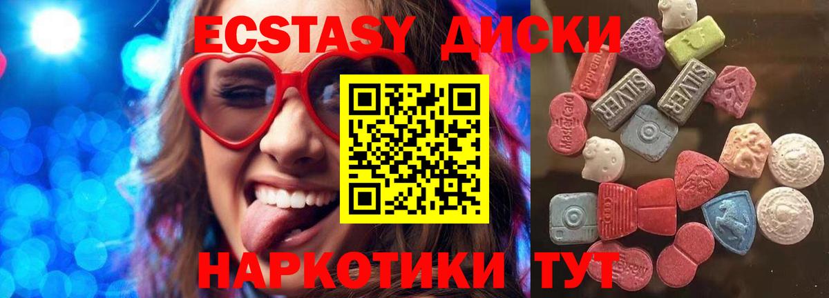 Ecstasy DUBAI Юрга