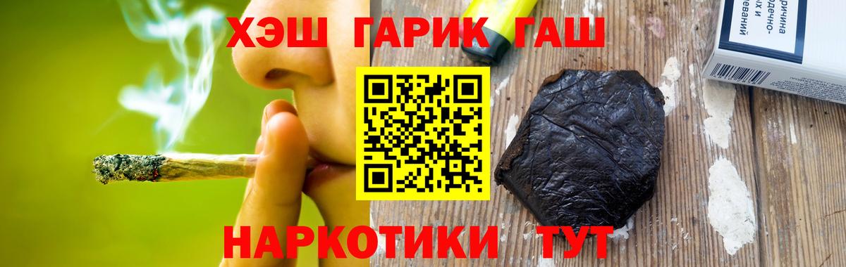 ГАШ Cannabis Юрга