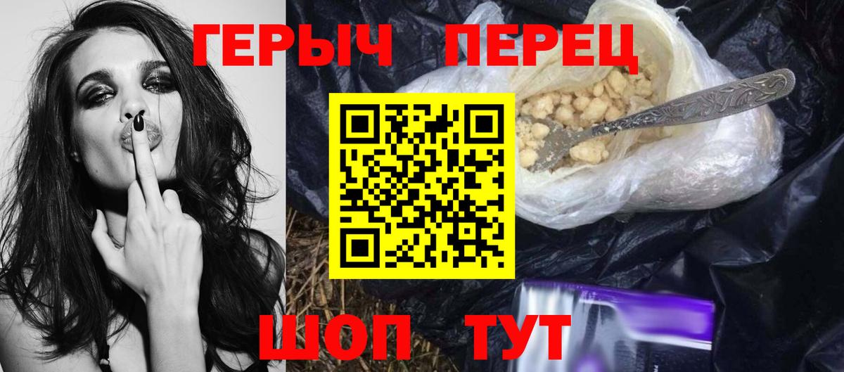 Героин герыч Юрга