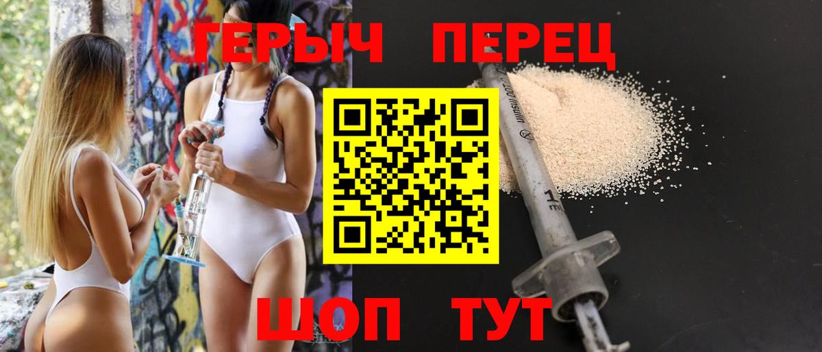 Героин гречка  Вход с VPN  ГЕРОИН  Юрга 