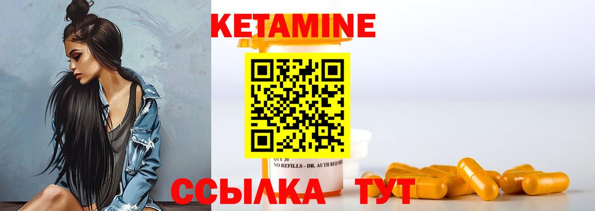 Кетамин ketamine  Кетамин ketamine  Вход с VPN  Юрга 
