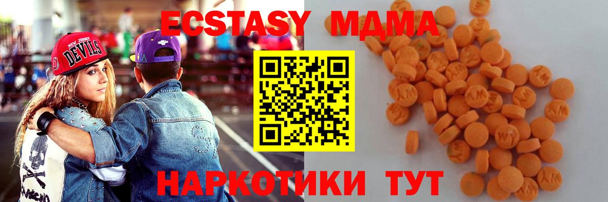 MDMA молли Юрга