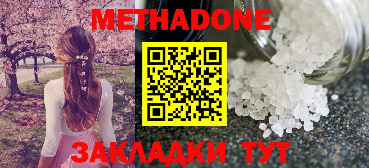 Метадон кристалл  Вход с VPN  Юрга 