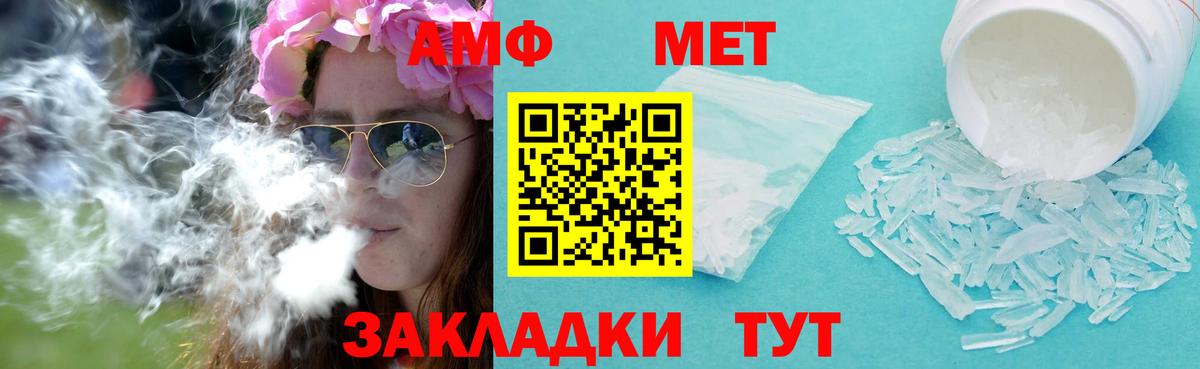 МЕТАМФЕТАМИН витя  МЕТАМФЕТАМИН  МЕТАМФЕТАМИН витя  Юрга  Вход с VPN 