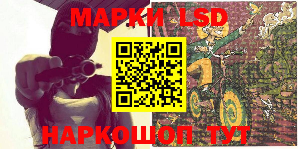 Наркотические марки 1,8мг Юрга