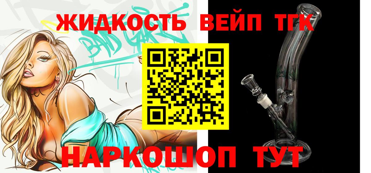 Дистиллят ТГК THC oil Юрга