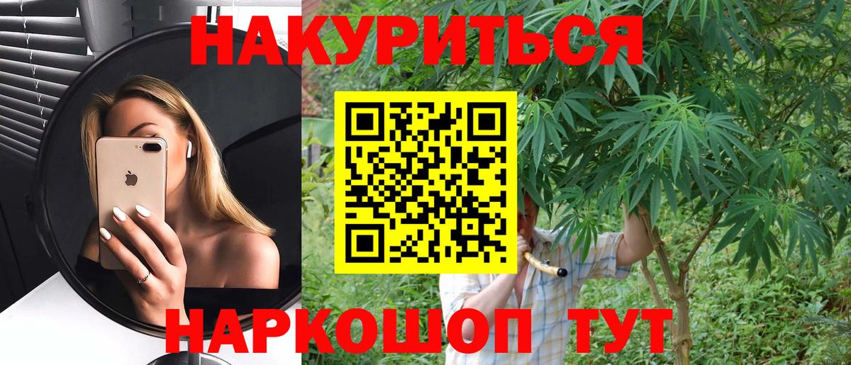 Юрга  Каннабис конопля  Шишки марихуана конопля  Бошки марихуана конопля  МАРИХУАНА MAZAR  Вход с VPN 